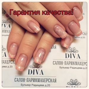 Гарантия качества 